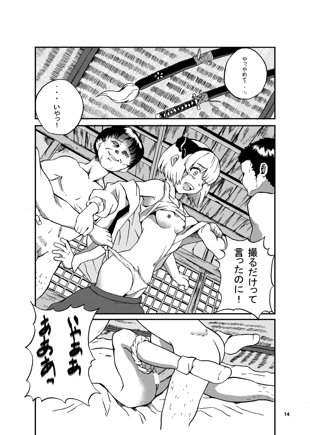 IKUIKUCOM - page12
