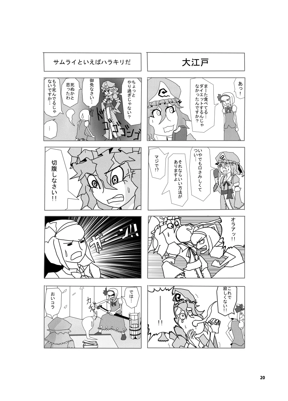 IKUIKUCOM - page18