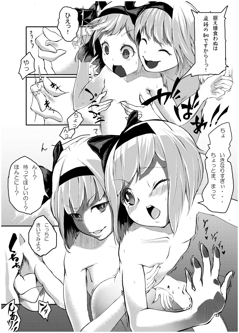 IKUIKUCOM - page20