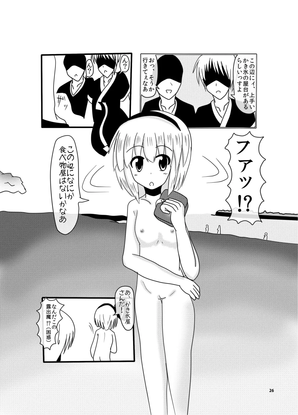 IKUIKUCOM - page24