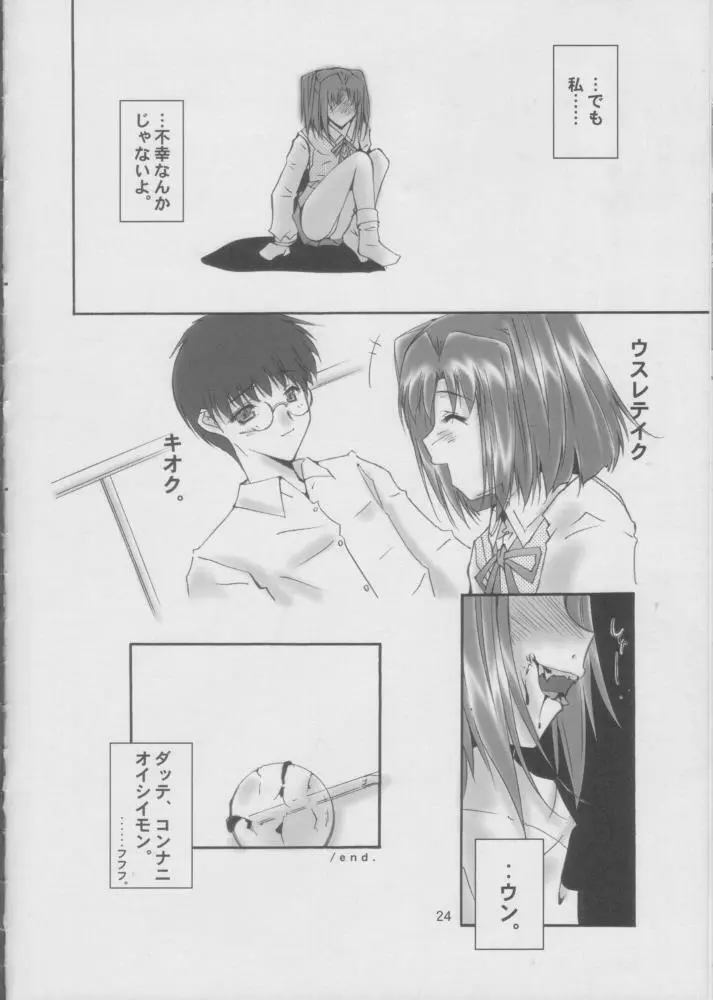 紫夜 -siya- - page24