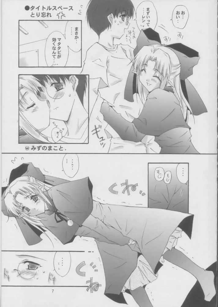 紫夜 -siya- - page7