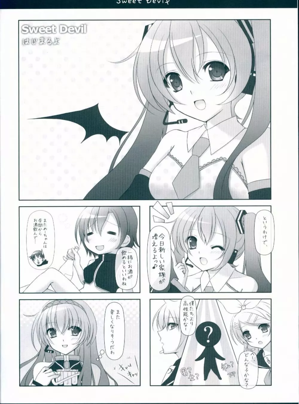 sweet devil - page4