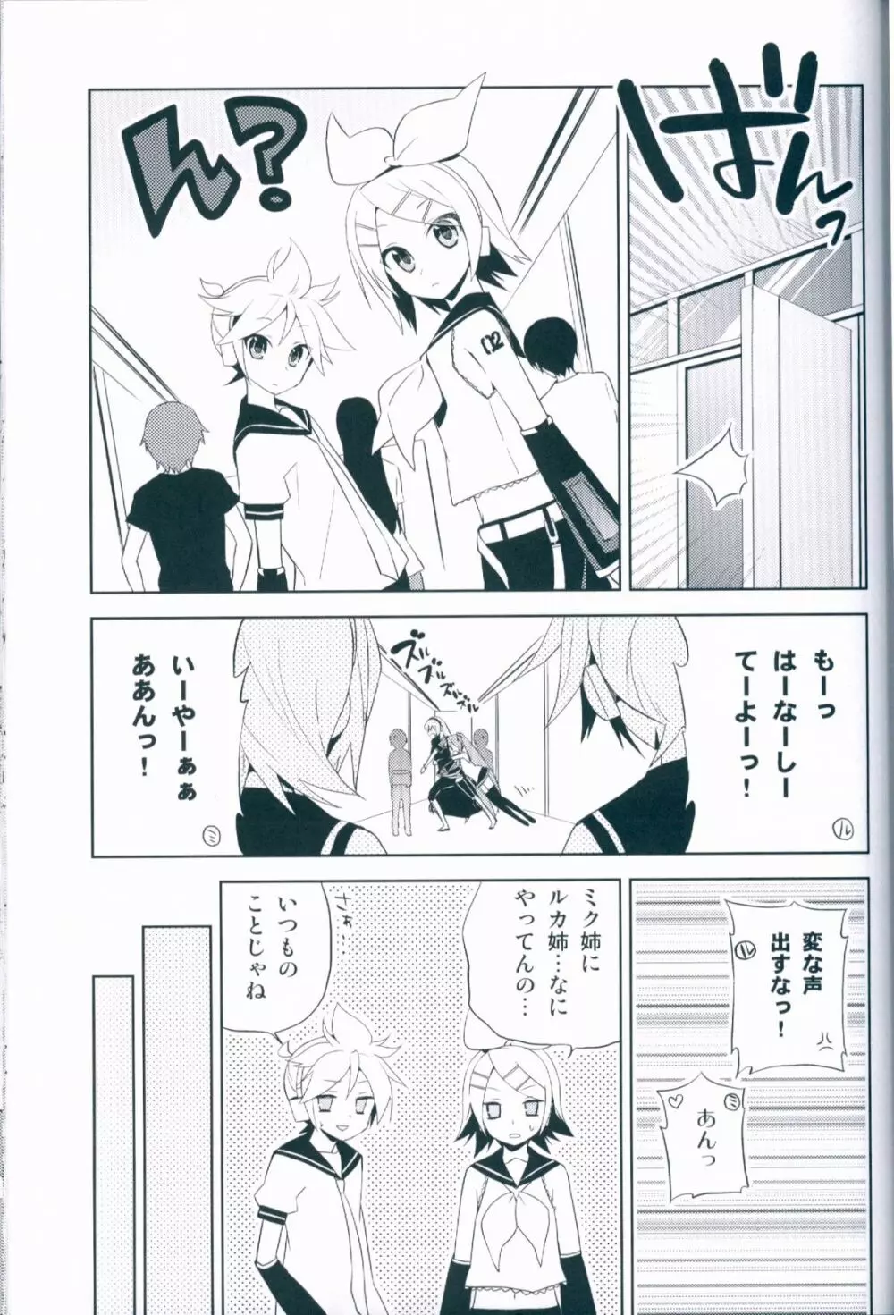 LiNK - page13