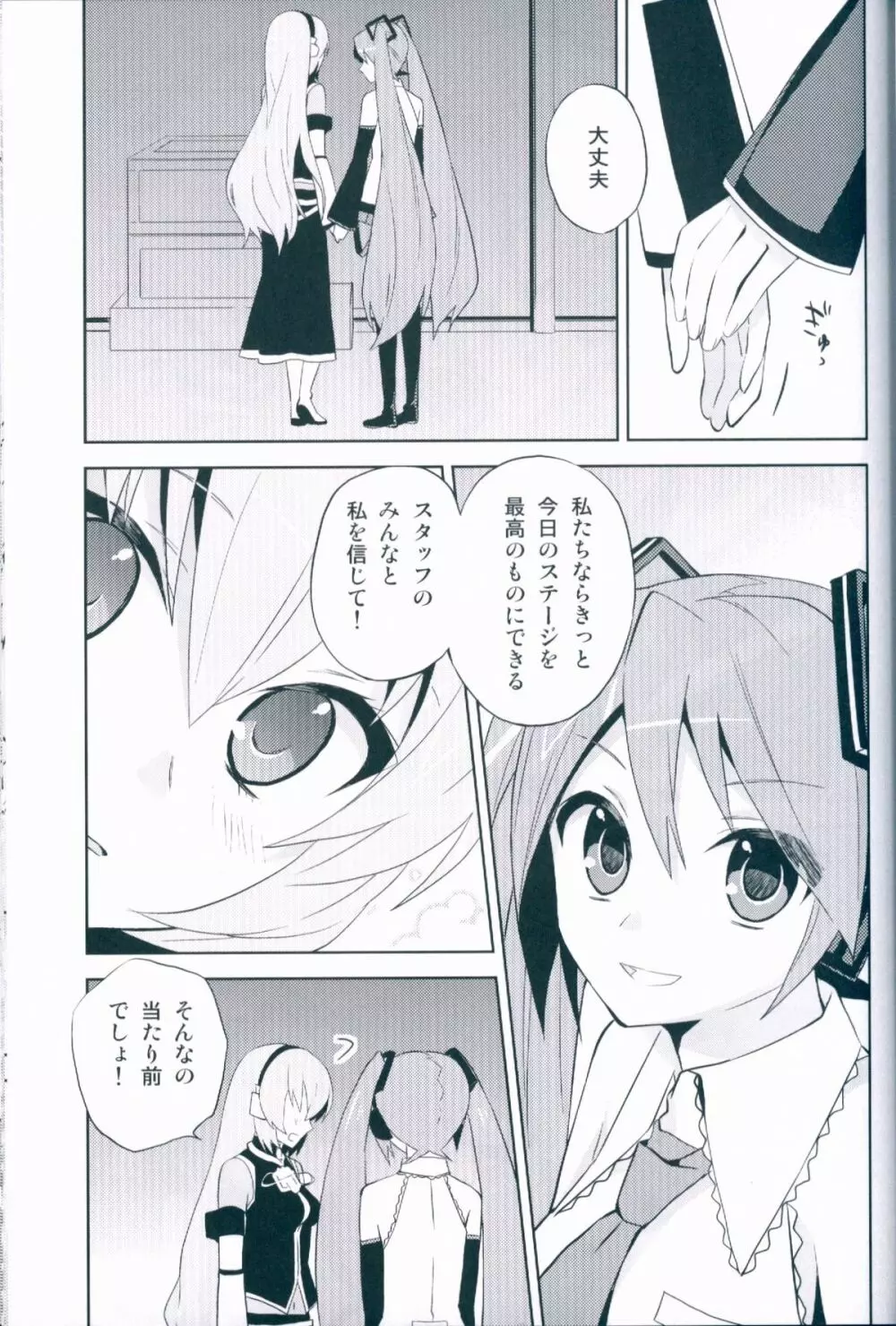 LiNK - page15