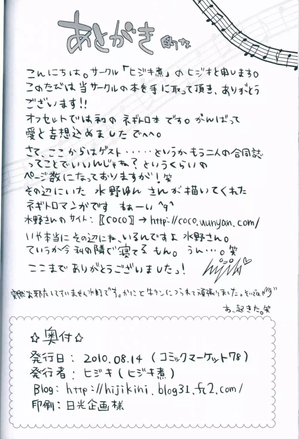 LiNK - page18