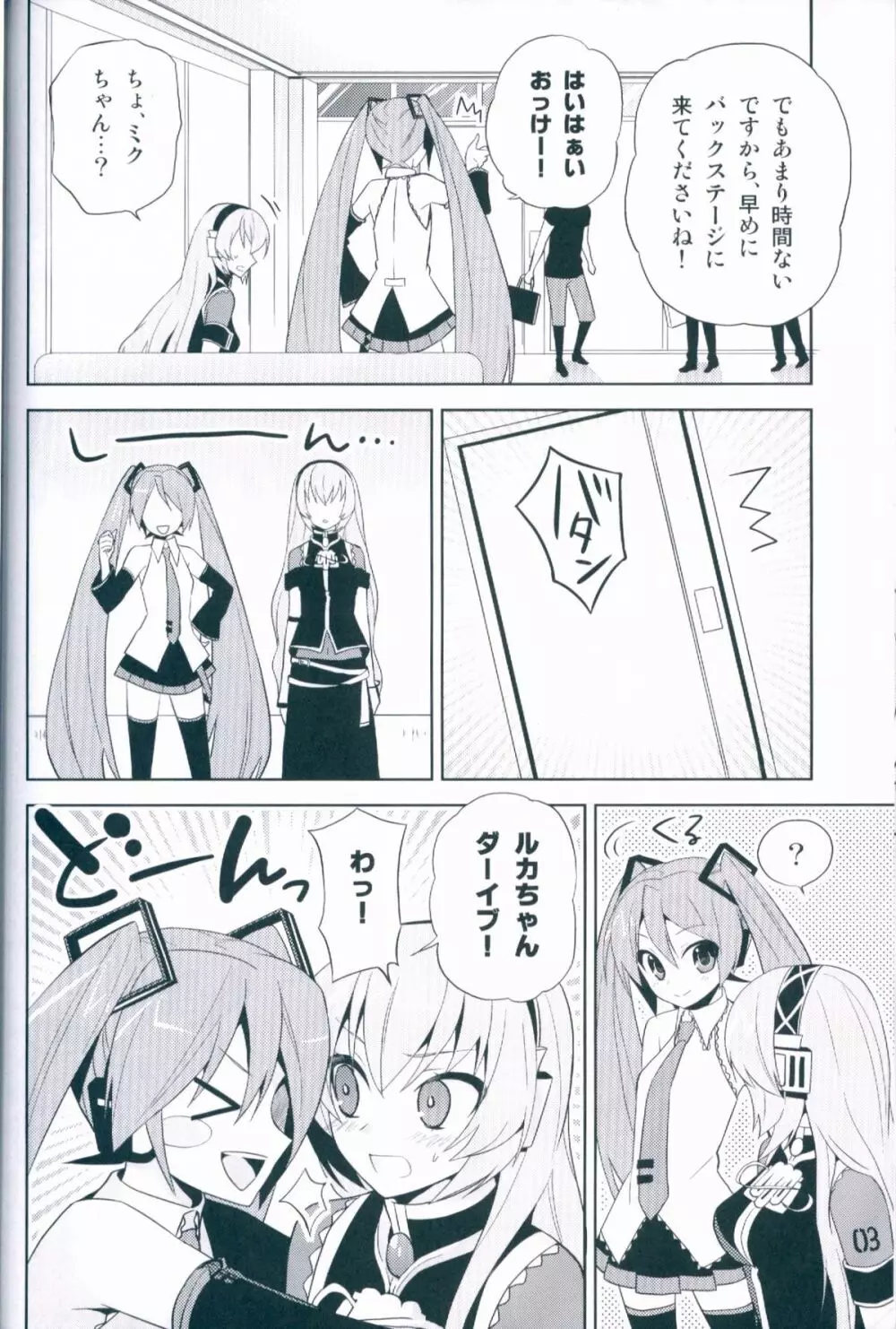 LiNK - page6