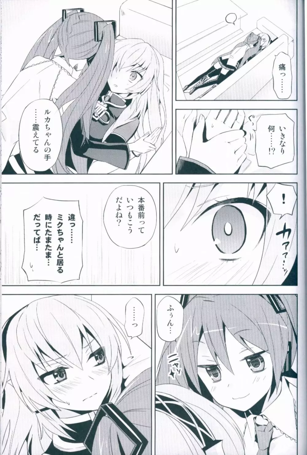 LiNK - page7