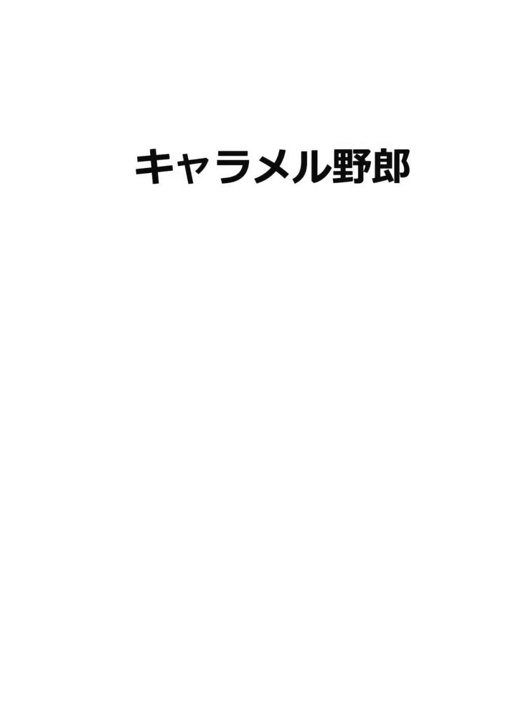 はたらぶ - page14