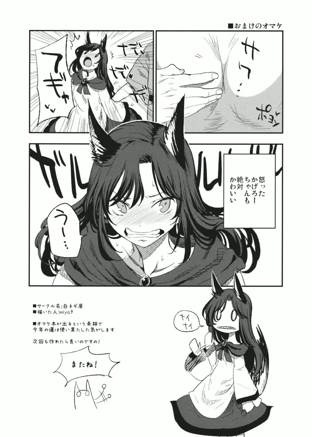 例大祭12おまけ本 - page4