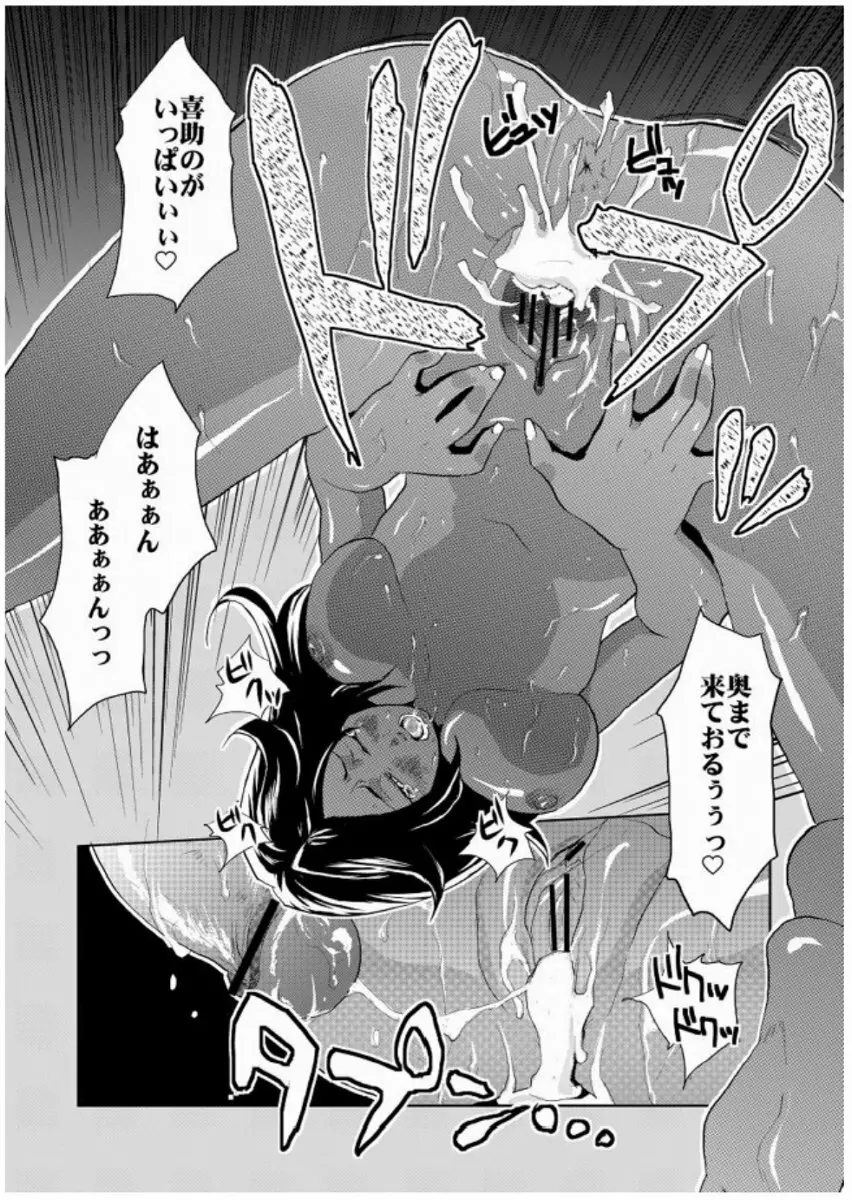 my sweet drunker - page14