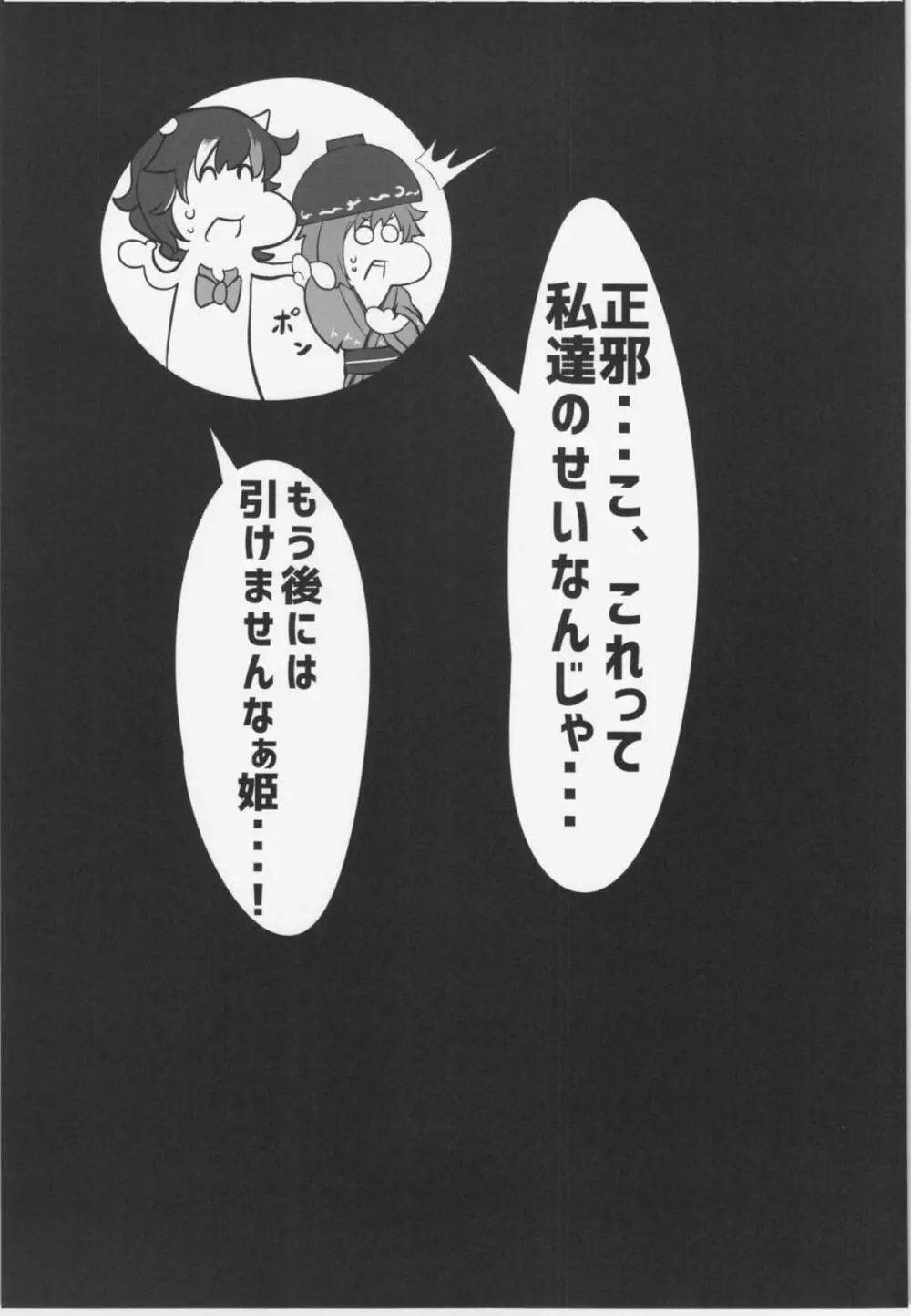 アリストセクス! - page15