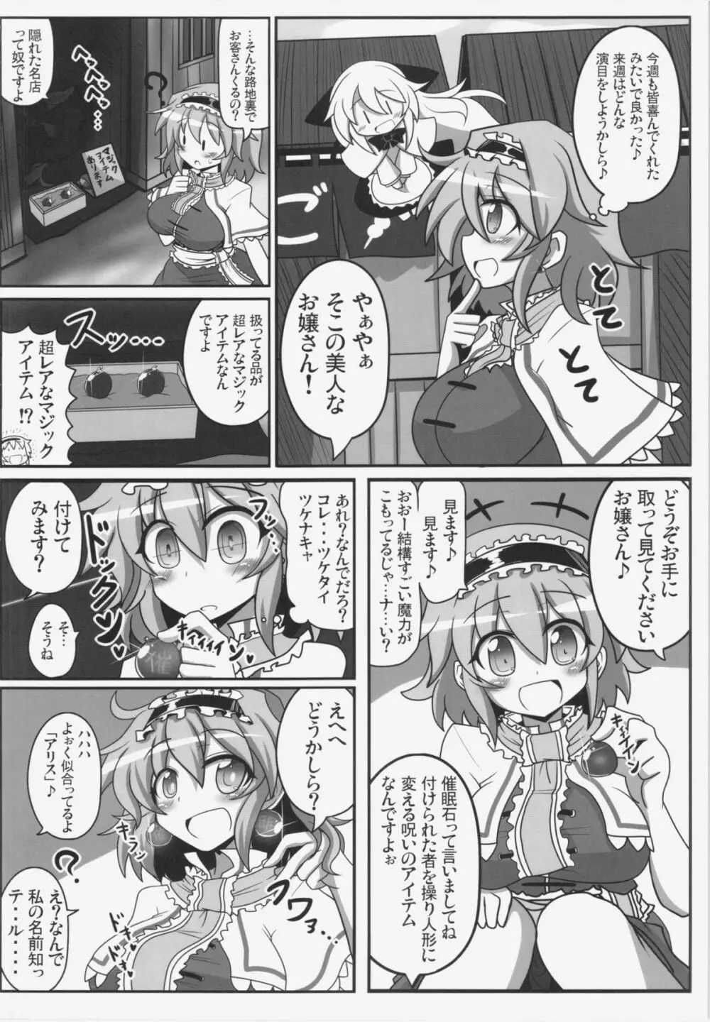 アリストセクス! - page17