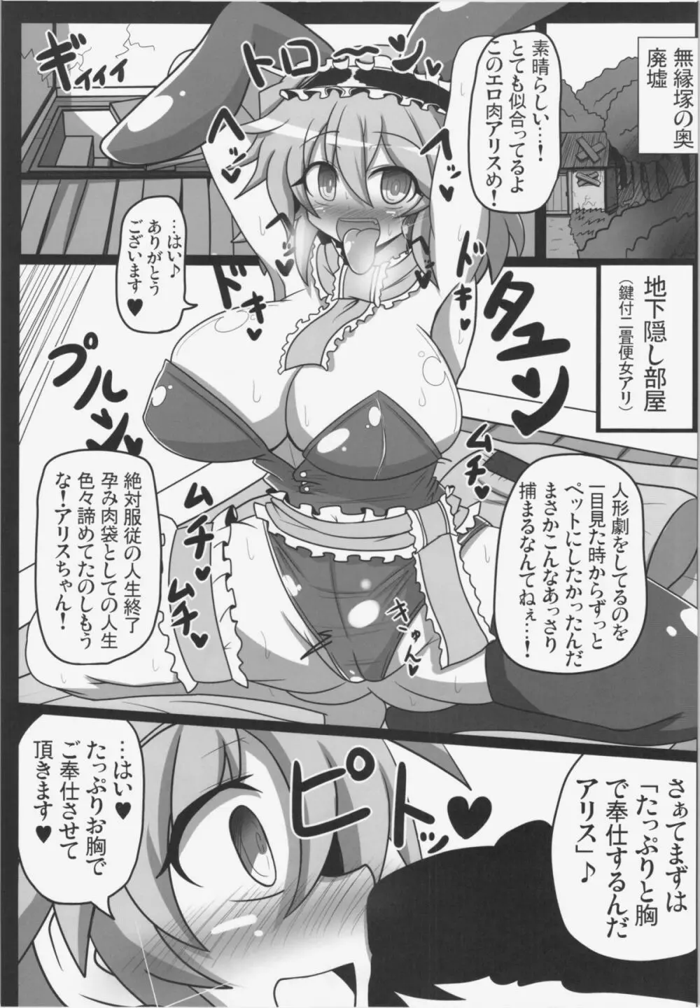 アリストセクス! - page20