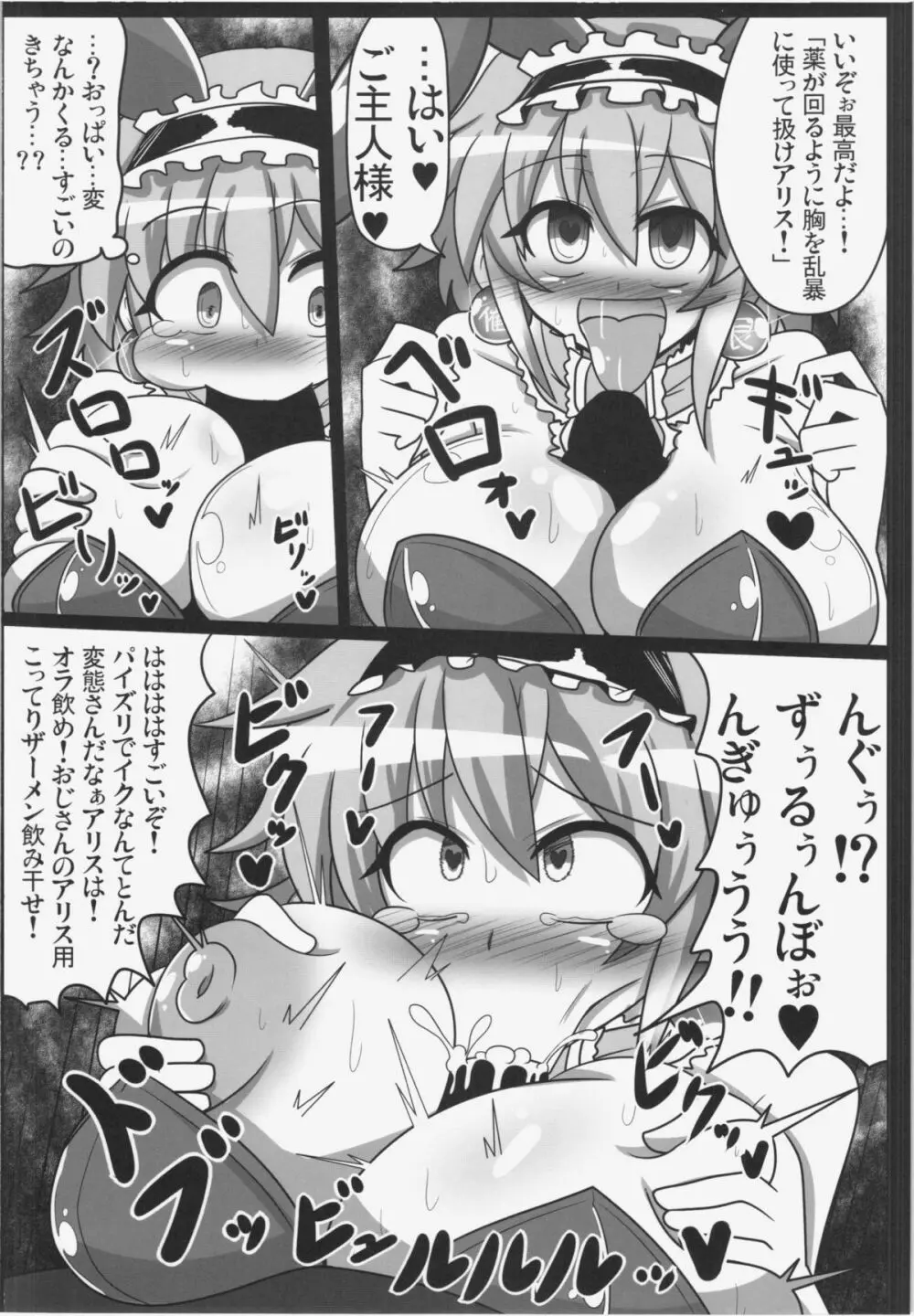 アリストセクス! - page21