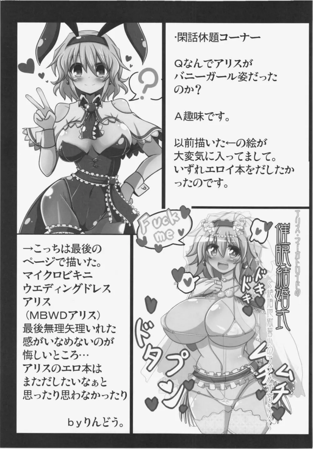 アリストセクス! - page28