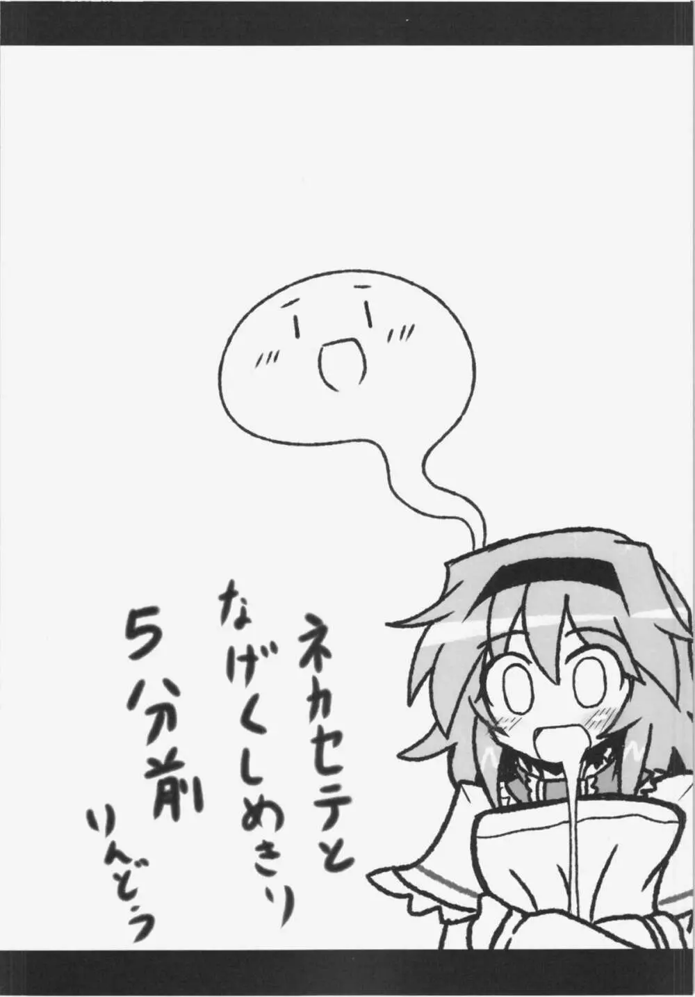 アリストセクス! - page29
