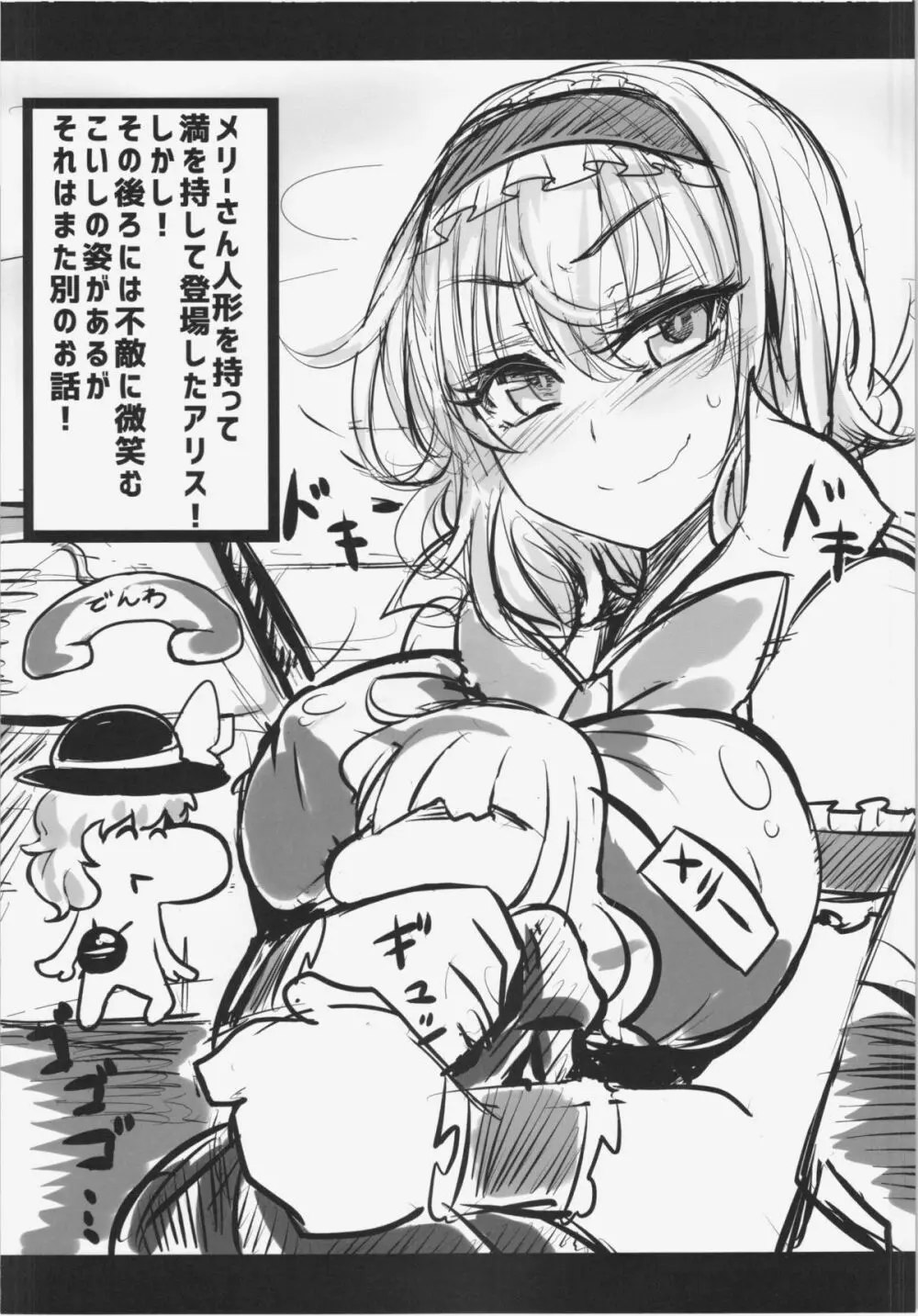 アリストセクス! - page31