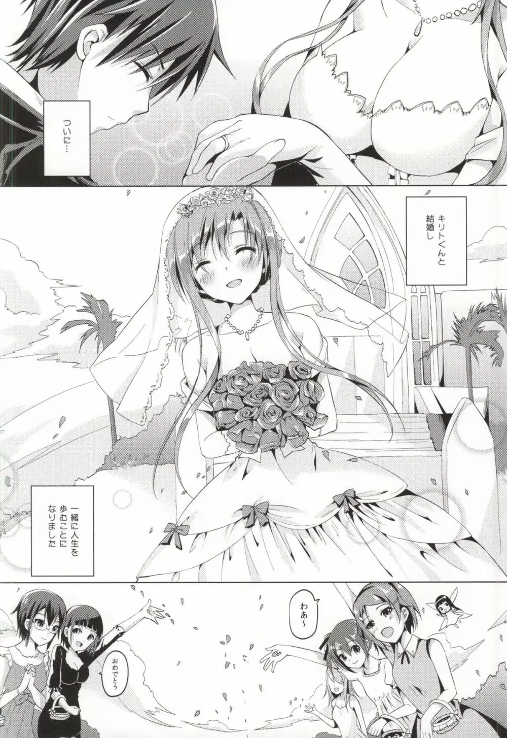 WIFE -ひとづま- - page3
