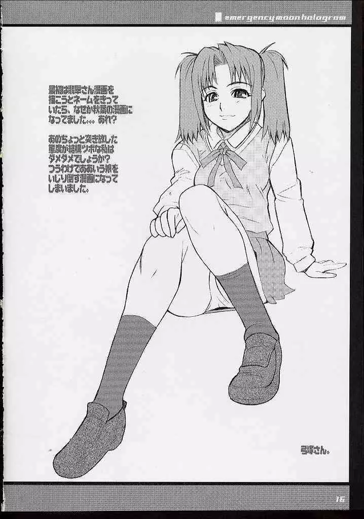 E.M.H - page15