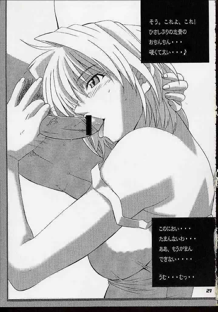 E.M.H - page20