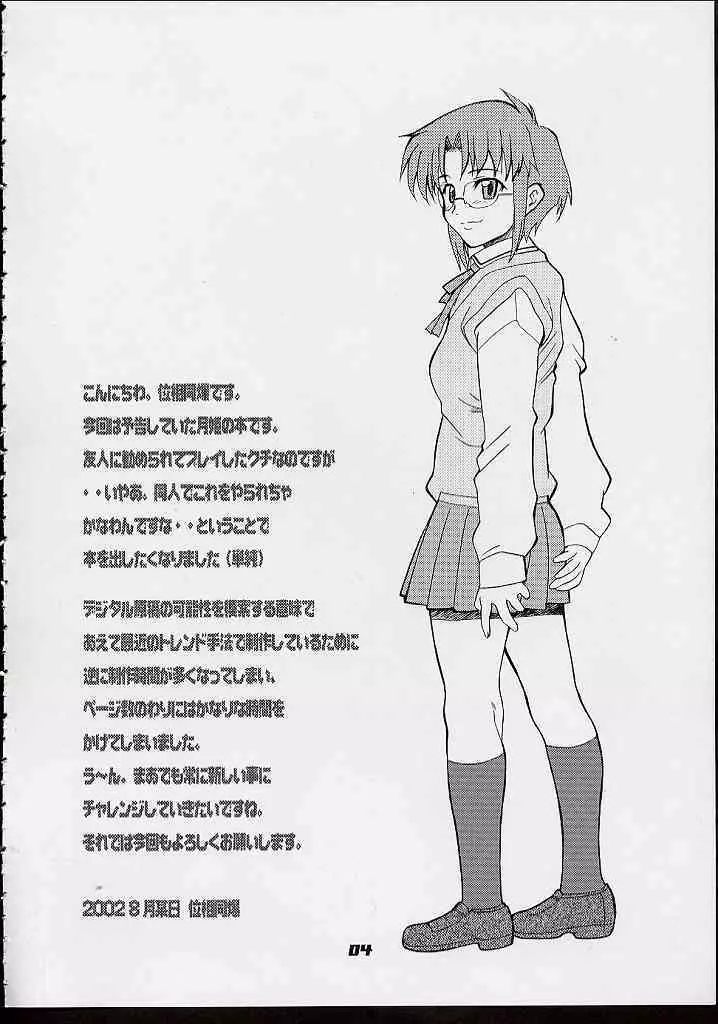 E.M.H - page3