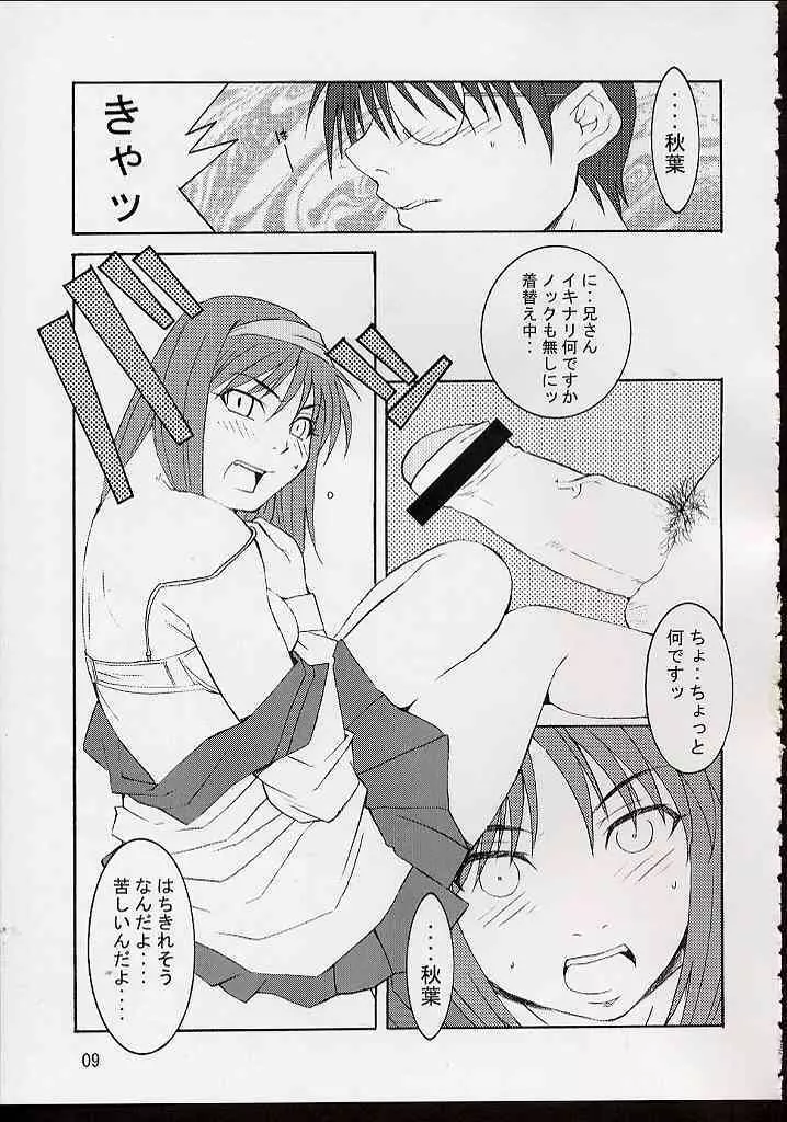 E.M.H - page8