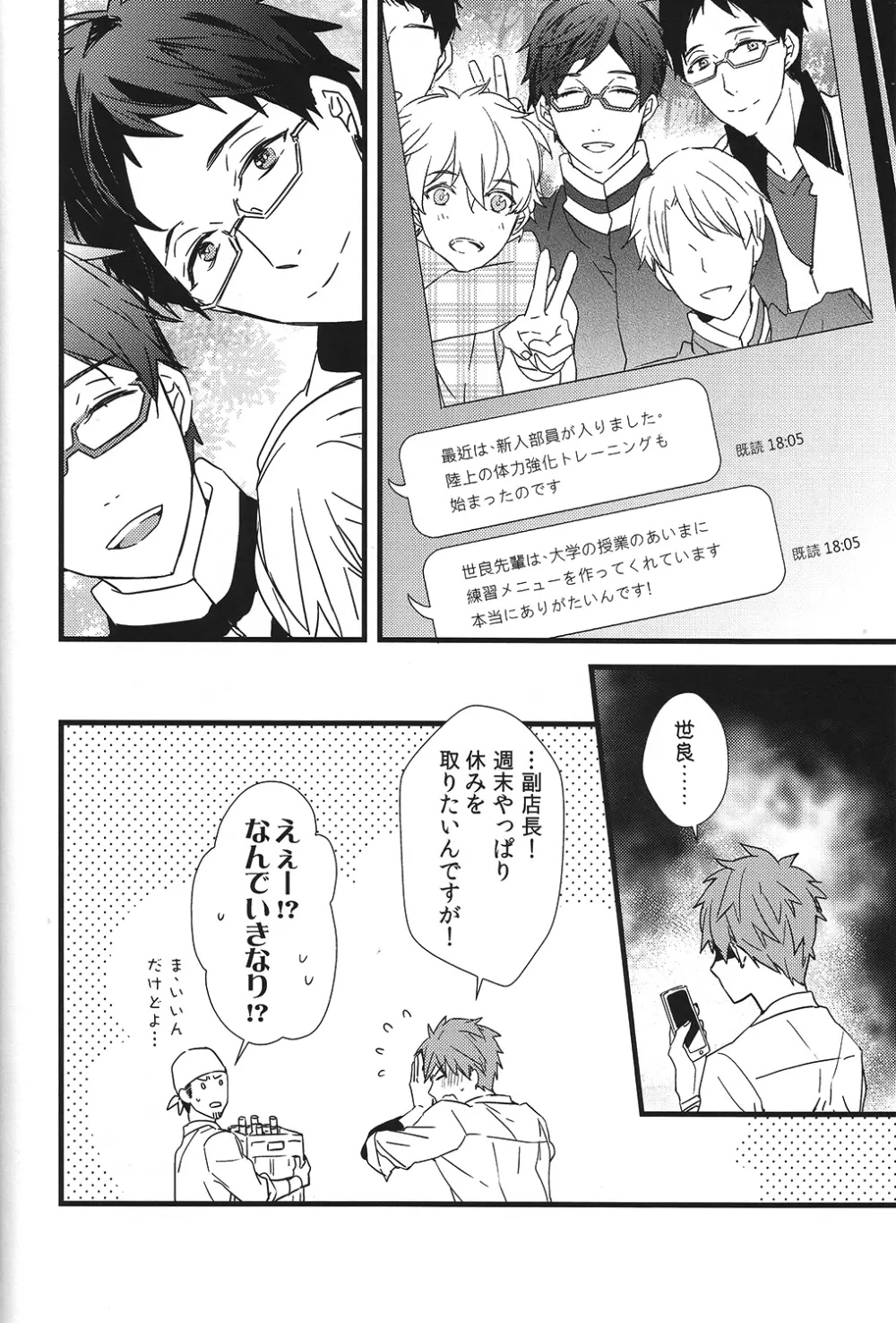 秘密通信 - page13