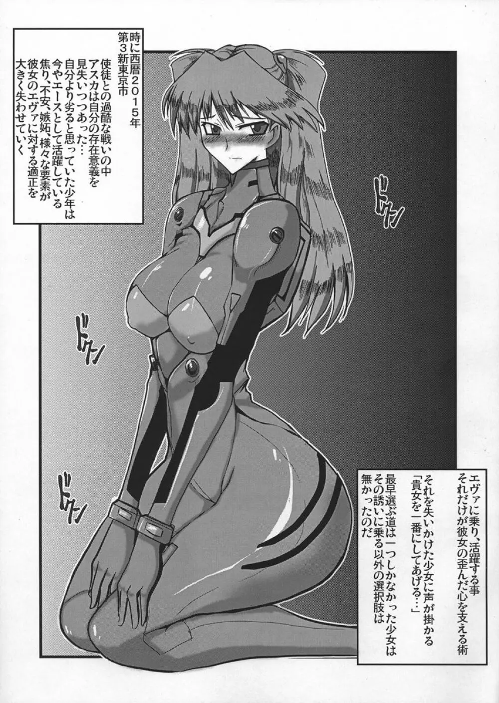 肛辱のルフラン - page16