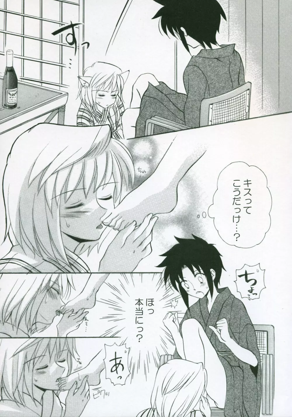 Moon Ecstasy ツキヒメゴト淫 LEVEL ☆ SOFT - page153