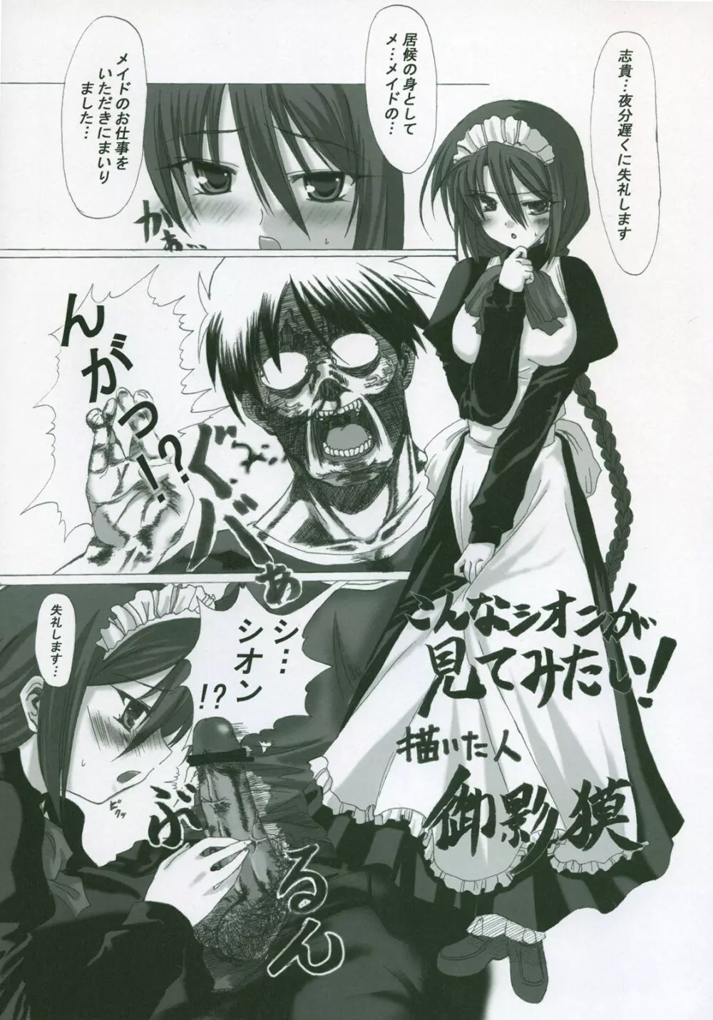 Moon Ecstasy ツキヒメゴト淫 LEVEL ☆ SOFT - page165