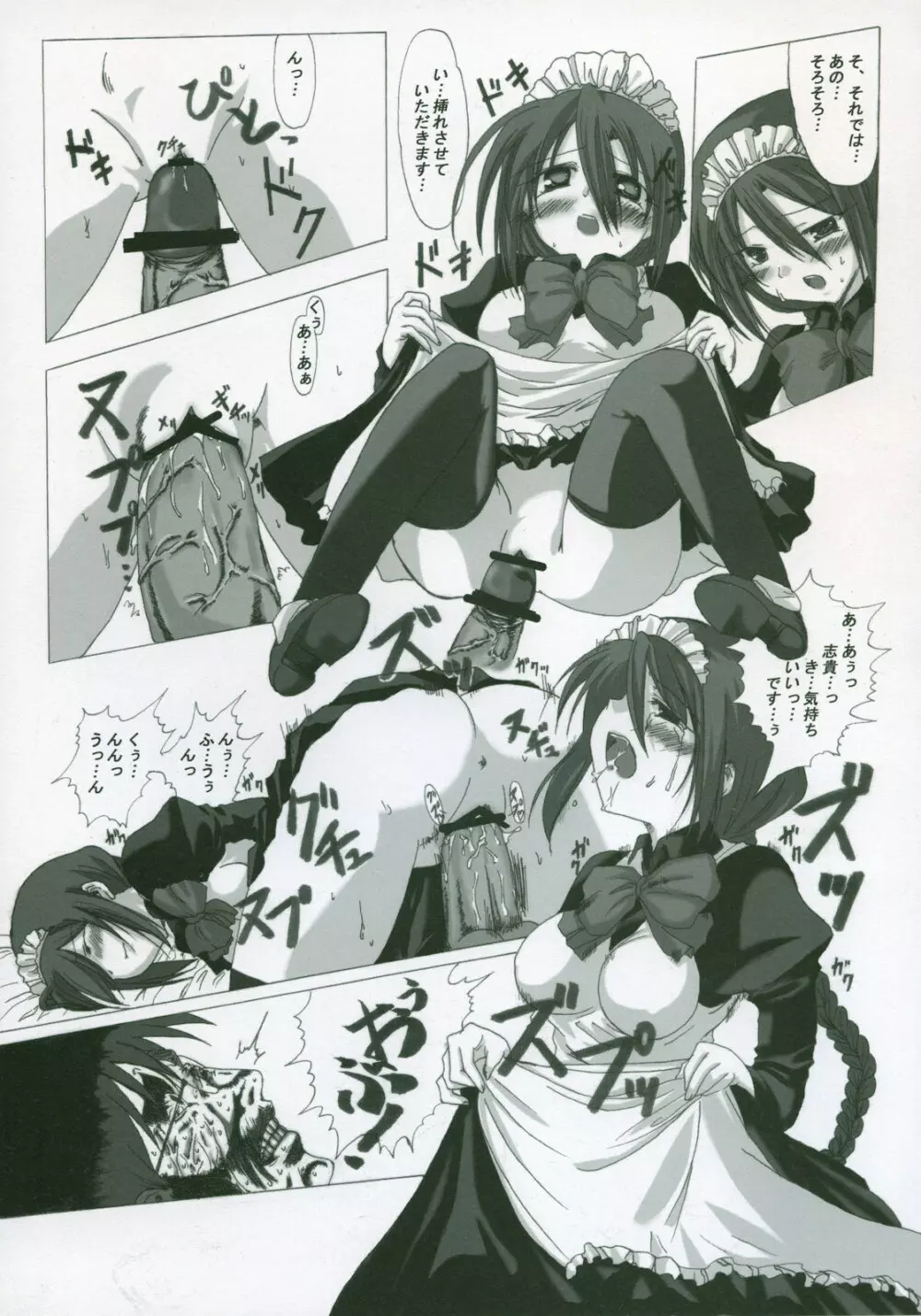 Moon Ecstasy ツキヒメゴト淫 LEVEL ☆ SOFT - page167