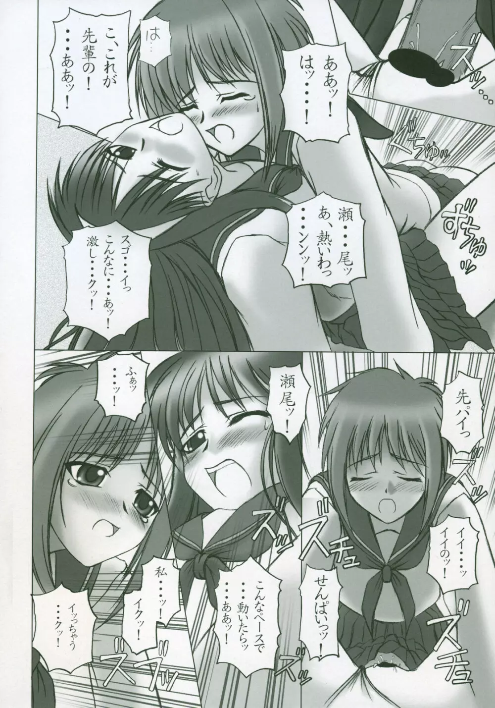 Moon Ecstasy ツキヒメゴト淫 LEVEL ☆ SOFT - page172
