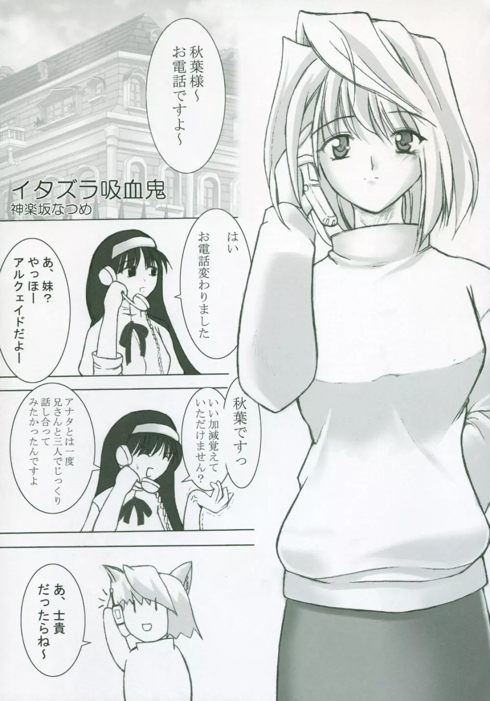 Moon Ecstasy ツキヒメゴト淫 LEVEL ☆ SOFT - page183