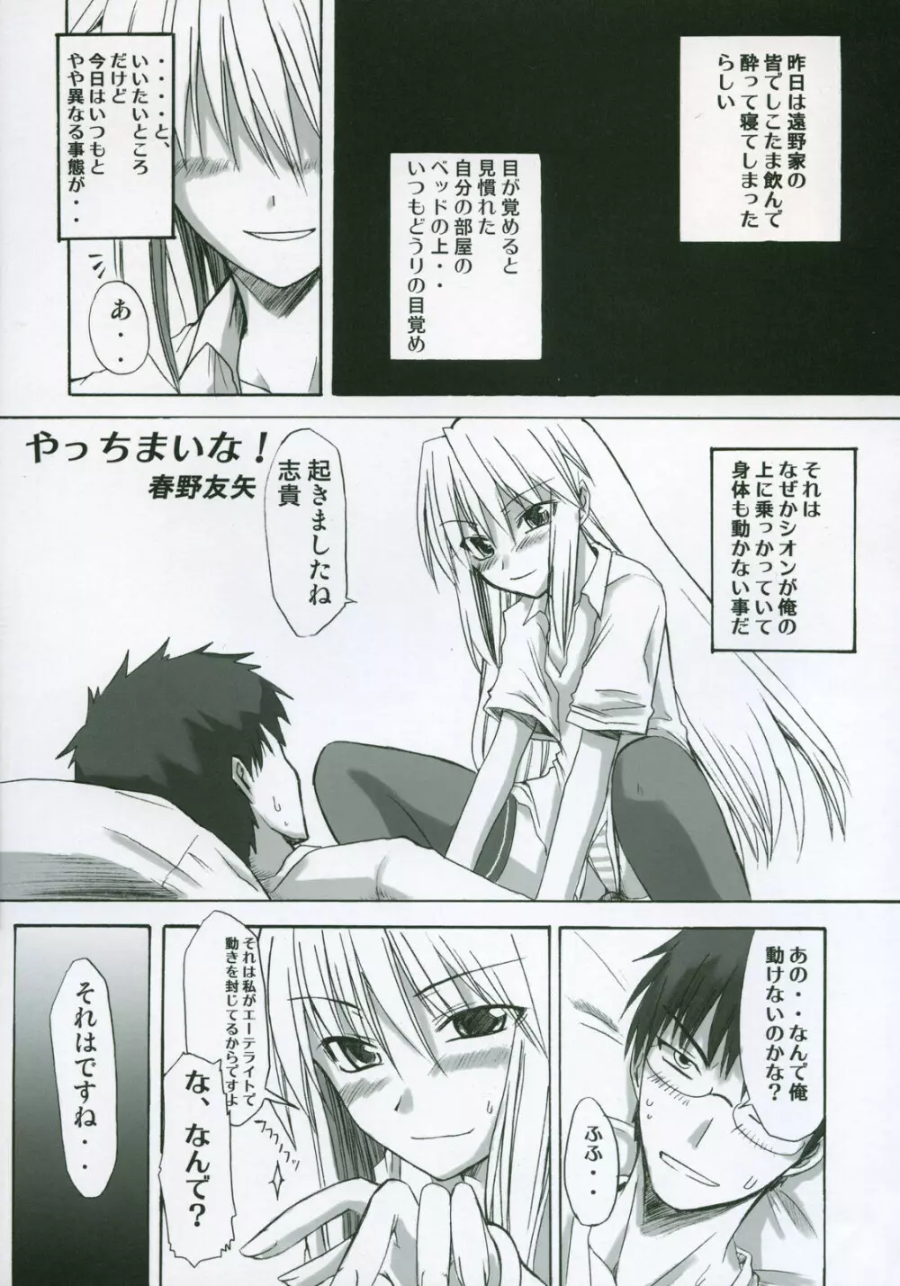 Moon Ecstasy ツキヒメゴト淫 LEVEL ☆ SOFT - page37