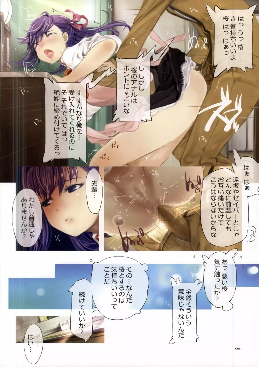 トレモロ -カラコレ 15- - page7