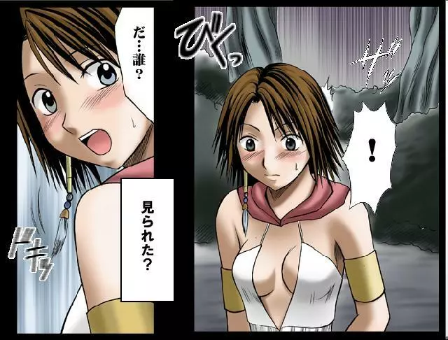 [Crimson Comics] Sen no Yokubou Colored (Jap) Part One - page19