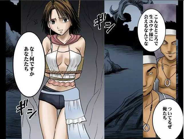 [Crimson Comics] Sen no Yokubou Colored (Jap) Part One - page23