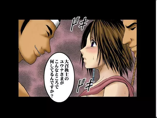 [Crimson Comics] Sen no Yokubou Colored (Jap) Part One - page24