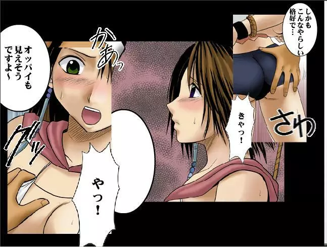 [Crimson Comics] Sen no Yokubou Colored (Jap) Part One - page25