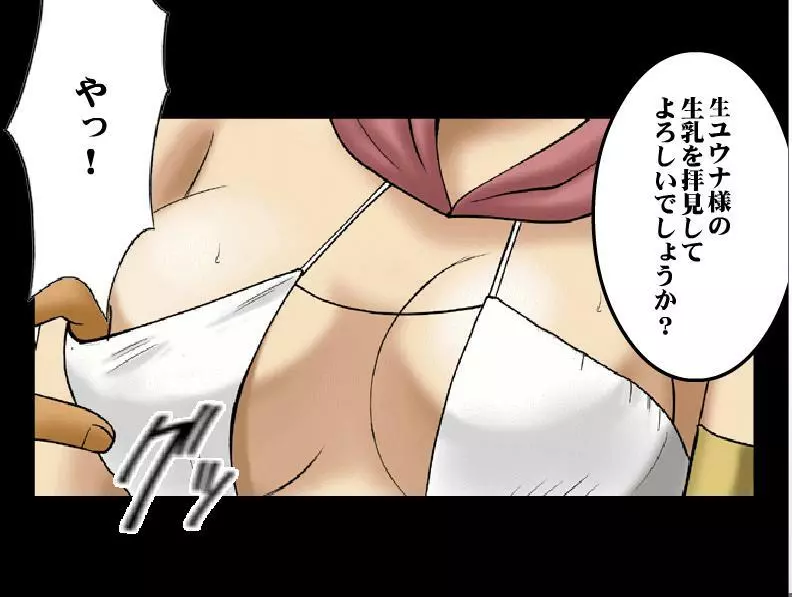 [Crimson Comics] Sen no Yokubou Colored (Jap) Part One - page34