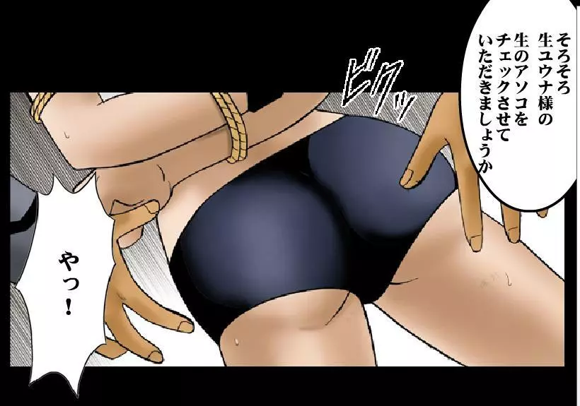 [Crimson Comics] Sen no Yokubou Colored (Jap) Part One - page41