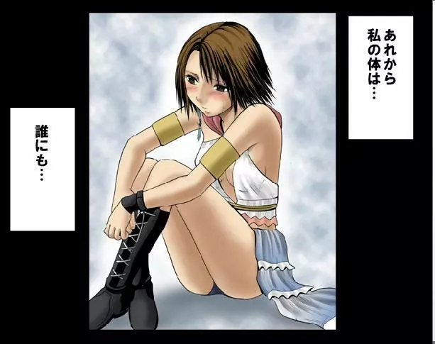 [Crimson Comics] Sen no Yokubou Colored (Jap) Part One - page5