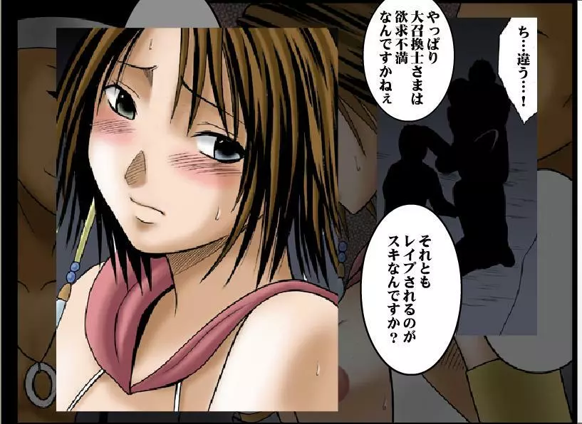 [Crimson Comics] Sen no Yokubou Colored (Jap) Part One - page50