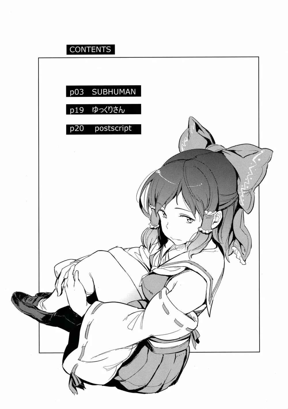 SUBHUMAN - page3