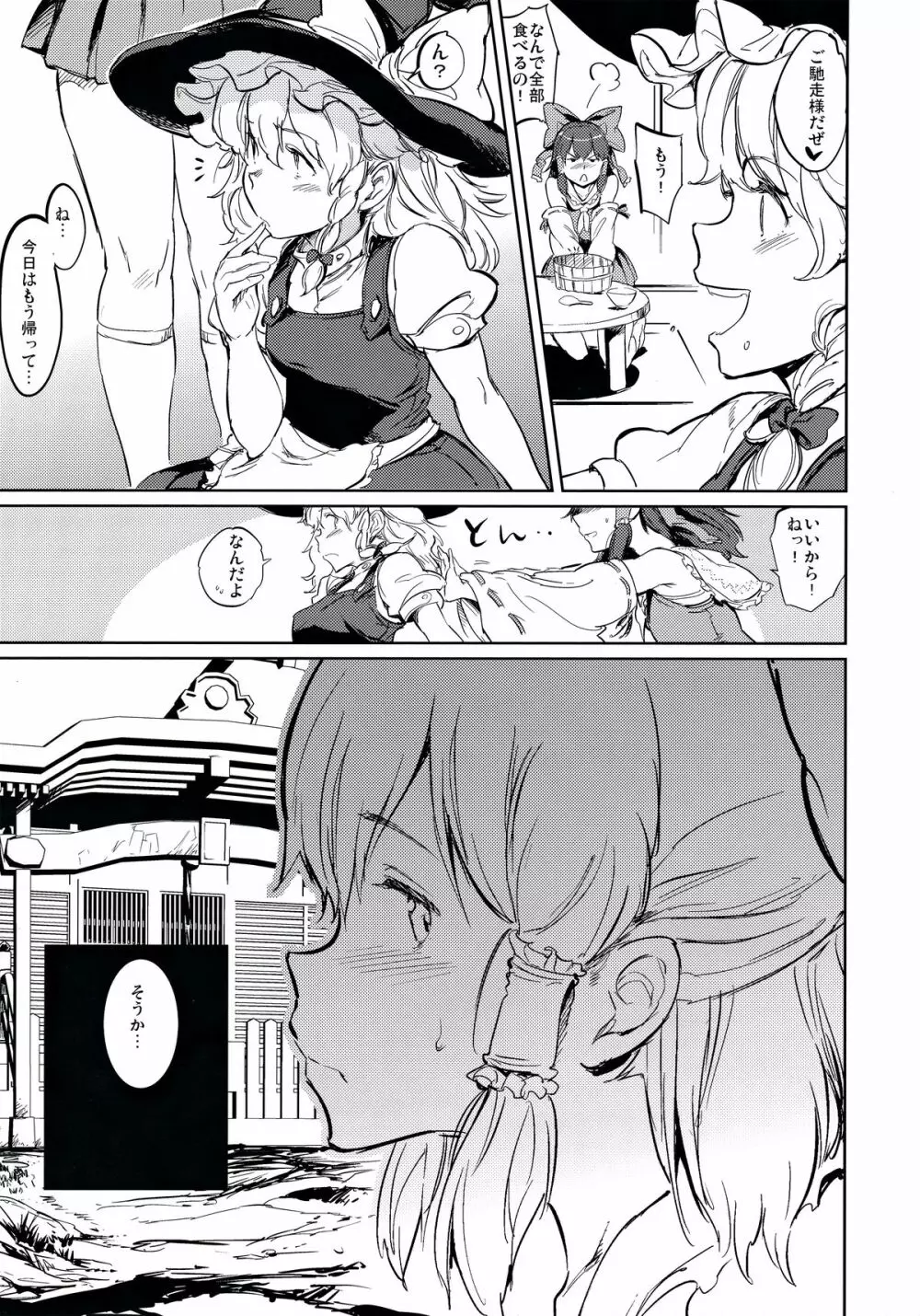 SUBHUMAN - page4