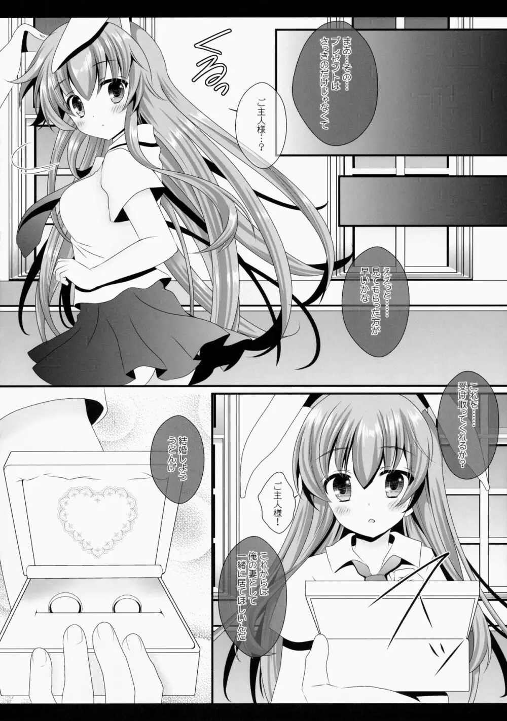 俺の可愛いペットが自機復活と聞いて×××が止まらない - page18