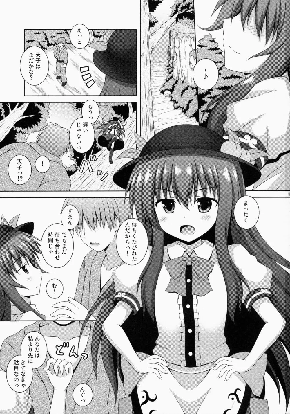 Selfish Angel - page2