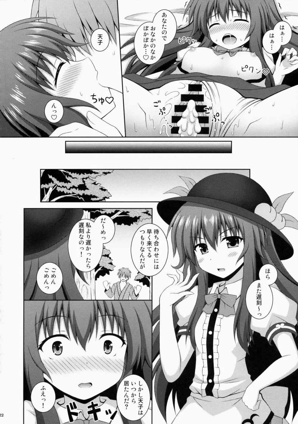 Selfish Angel - page22