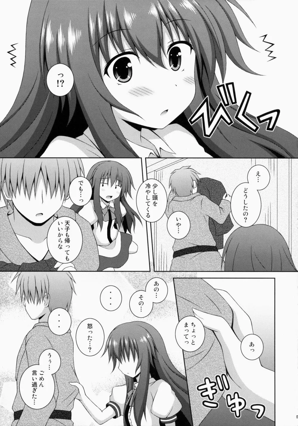 Selfish Angel - page4